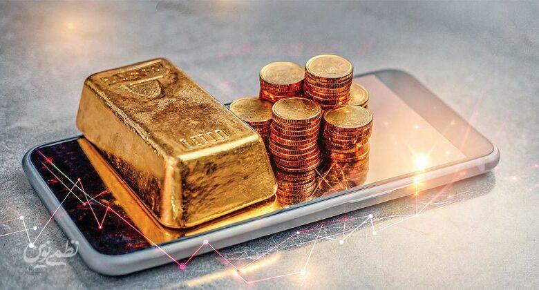 الزام سکوهای آنلاین طلا به رعایت کامل مقررات مبارزه با پولشویی