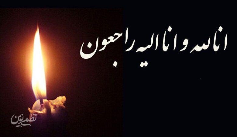 فوری /صدای ماندگار ایران درگذشت+ عکس