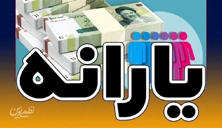 یارانهبگیران در آستانه تغییر بزرگ/ یارانه چه کسانی قطع میشود؟