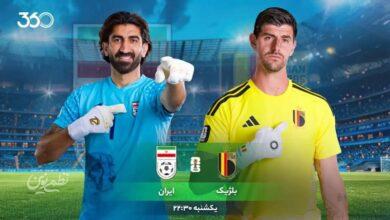 پیشبینی ۴ هوش مصنوعی از نتیجه ایران- بلژیک + عکس