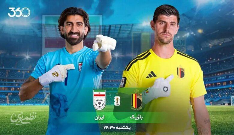 پیشبینی ۴ هوش مصنوعی از نتیجه ایران- بلژیک + عکس