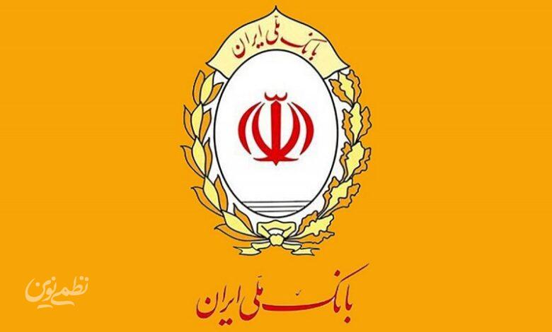 اطلاعیه مهم بانک ملی به مشتریان