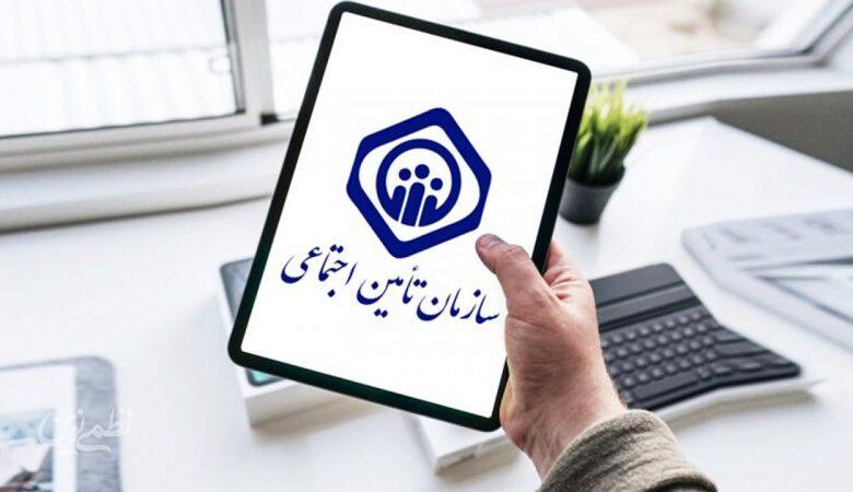 اطلاعیه مهم تامیناجتماعی/ نحوه اعتراض بازنشستگان به میزان افزایش حقوق اعلام شد