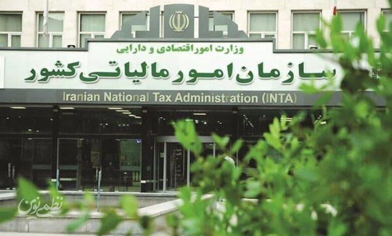 جرائم مالیاتی