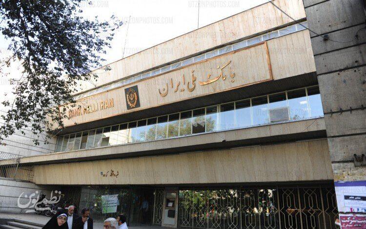 بانک ملی شعبه دانشگاه تهران - سرقت صندوق امانات