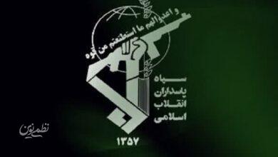 سپاه
