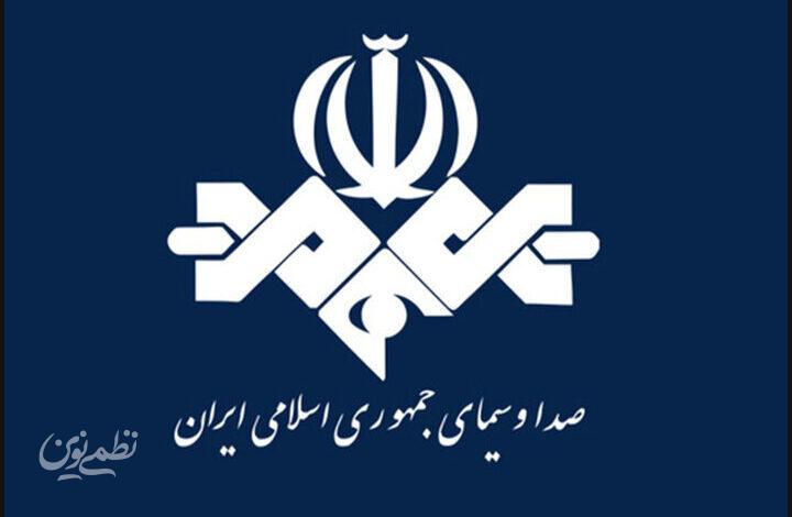 صداوسیما