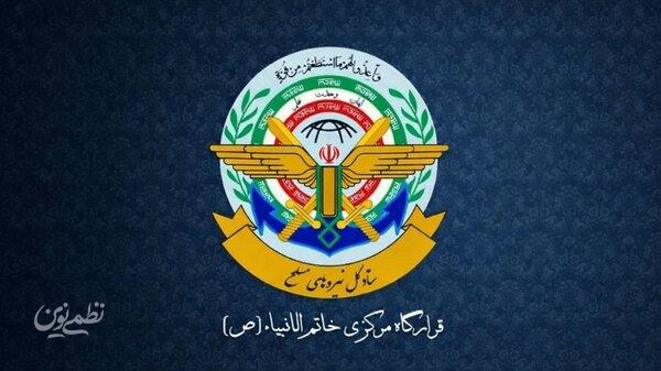 قرارگاه مرکزی حضرت خاتم الانبیاء(ص)