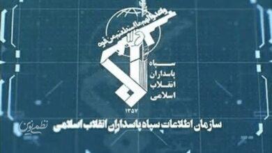 سازمان اطلاعات سپاه
