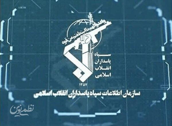 سازمان اطلاعات سپاه