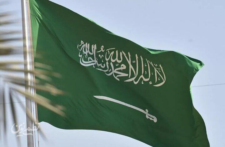 عربستان