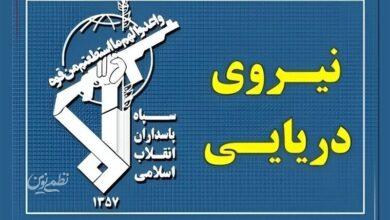 نیروی دریایی سپاه
