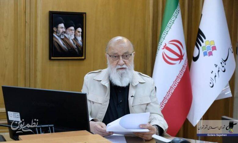 چمران