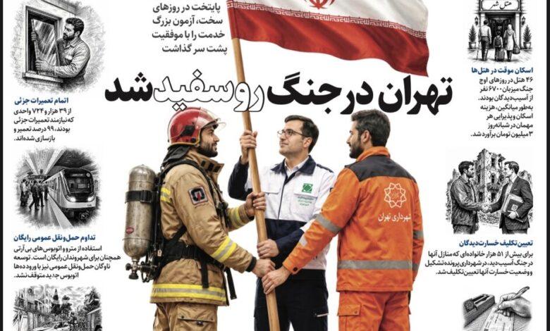 ۱۱ خرداد مترو