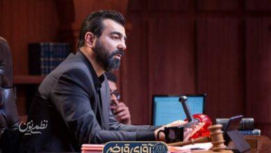 آقای قاضی