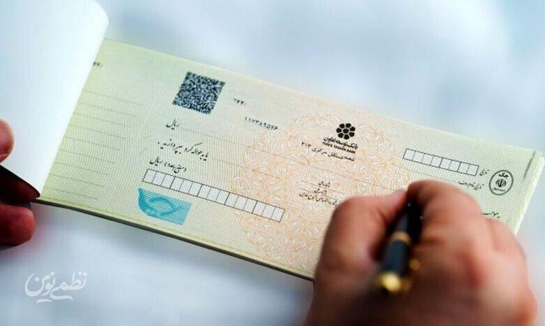 دسته چک صیادی
