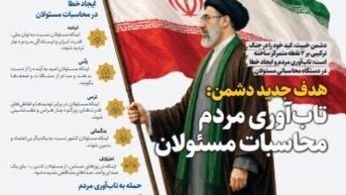 همشهری مترو 16 خ