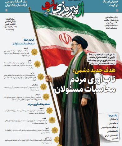 همشهری مترو 16 خ