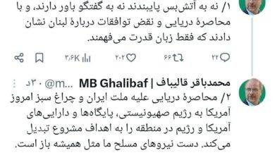 قاليباف