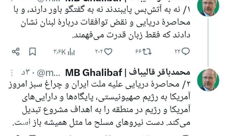 قاليباف