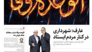 همشهری