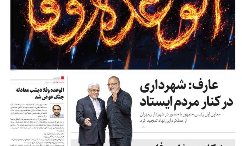 همشهری