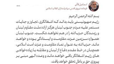 اسماعیل قاآنی