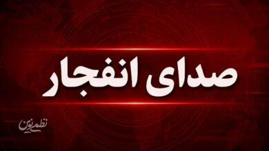 صدای انفجار