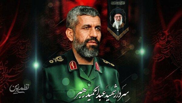 شهید عبدالحمید رهبر