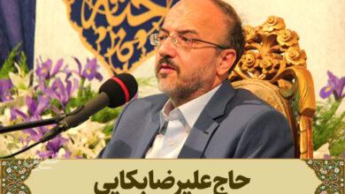حاج علیرضا بکایی