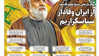 همشهری