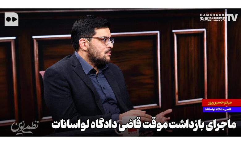 حسین پور