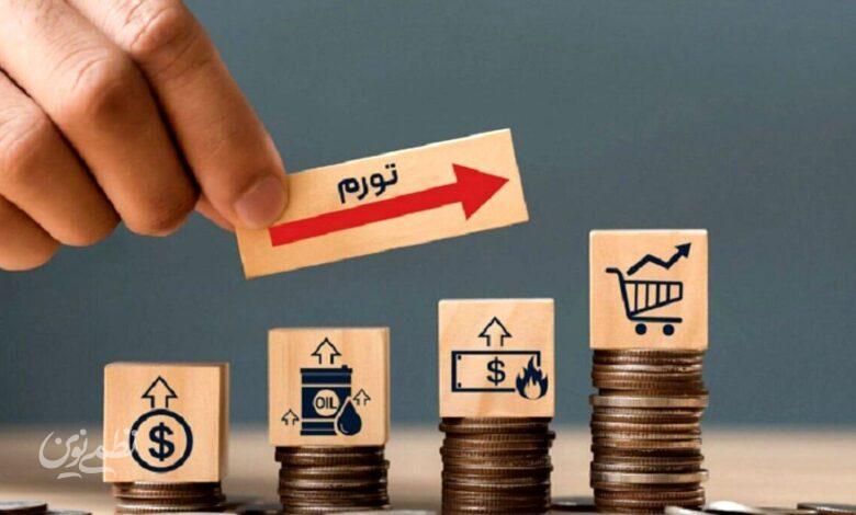 بررسی تاثیر تورم بر اقتصاد