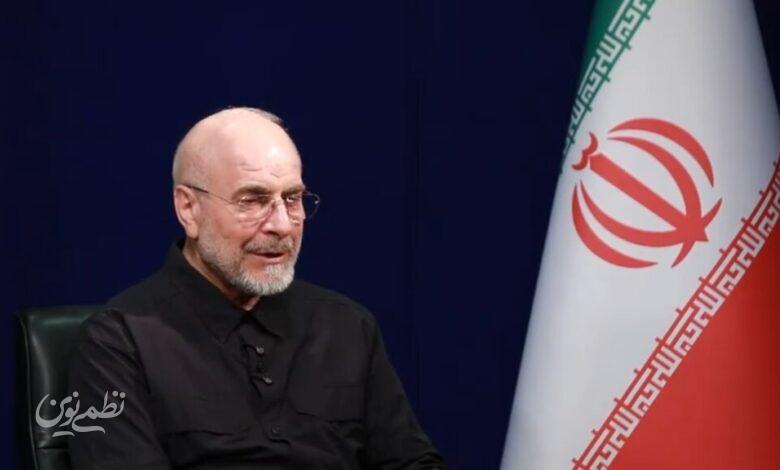 قالیباف شبکه خبر