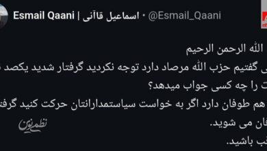 قاآنی
