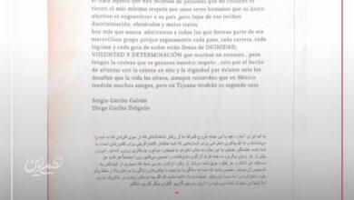 نامه هوادار مکزیکی
