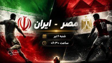 ایران - مصر