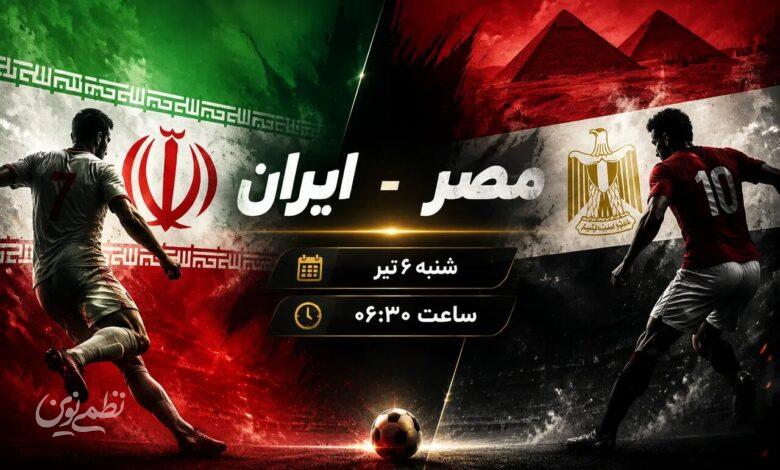 ایران - مصر