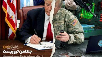 ترامپ