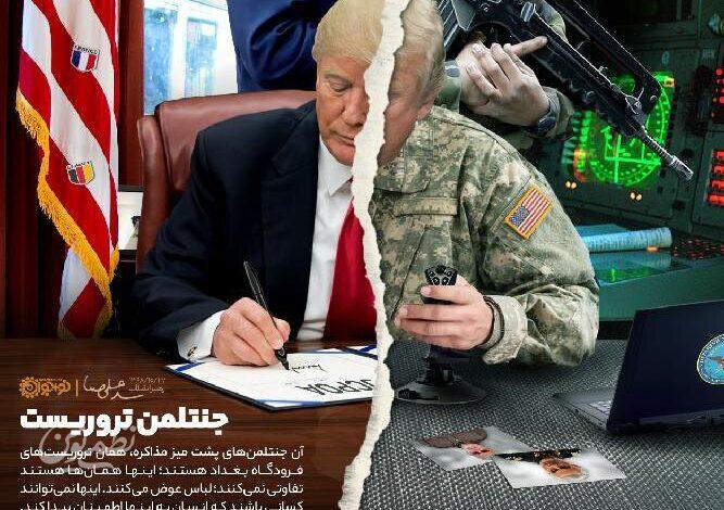 ترامپ