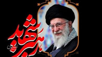 رهبر شهید ایران