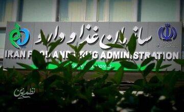هشدار سازمان غذا و دارو درباره یک مکمل ورزشی