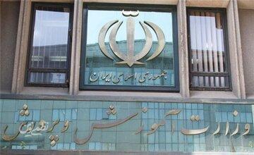 تغییر ناگهانی در اعلام نتایج نقل و انتقال فرهنگیان