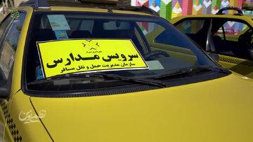 سازوکار تعیین نرخ سرویس مدارس مشخص شد