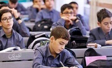 مدرسه نمونه دولتی در این مقطع حذف شد