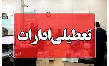آلودگی هوا ادارات یک استان را تعطیل کرد