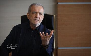 پزشکیان: محدودیت منابع خللی در خدمت‌رسانی دولت ایجاد نمی‌کند/ هرگاه پرچم عدالت و خدمت‌رسانی عادلانه برافراشته شود، زمینه همراهی عمومی فراهم خواهد شد