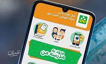 ظرفیت محدود است؛ شاد فقط ۴ میلیون دانشآموز را همزمان میپذیرد /۱۰۰ سِروِر کم داریم / اجبار مدیران به دریافت پول از والدین