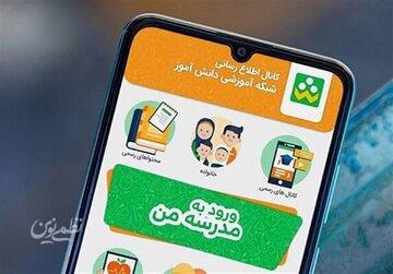 ظرفیت محدود است؛ شاد فقط ۴ میلیون دانشآموز را همزمان میپذیرد /۱۰۰ سِروِر کم داریم / اجبار مدیران به دریافت پول از والدین