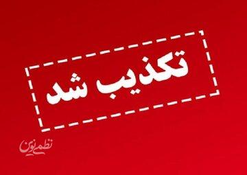 ادعای کشف تجهیزات هدایت جنگندههای صهیونیستی در لواسان/ ماجرا چیست؟